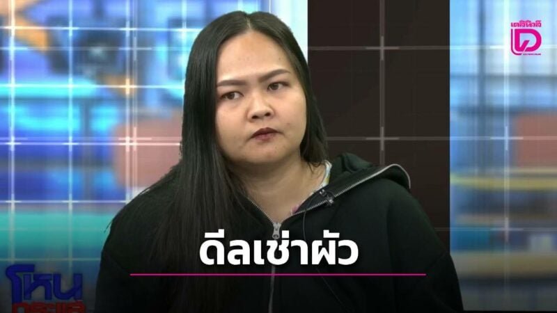 16-1773660677-nguoi-phu-nu-yeu-cau-tinh-nhan-cua-chong-tra-tien-thue-chong-hang-thang