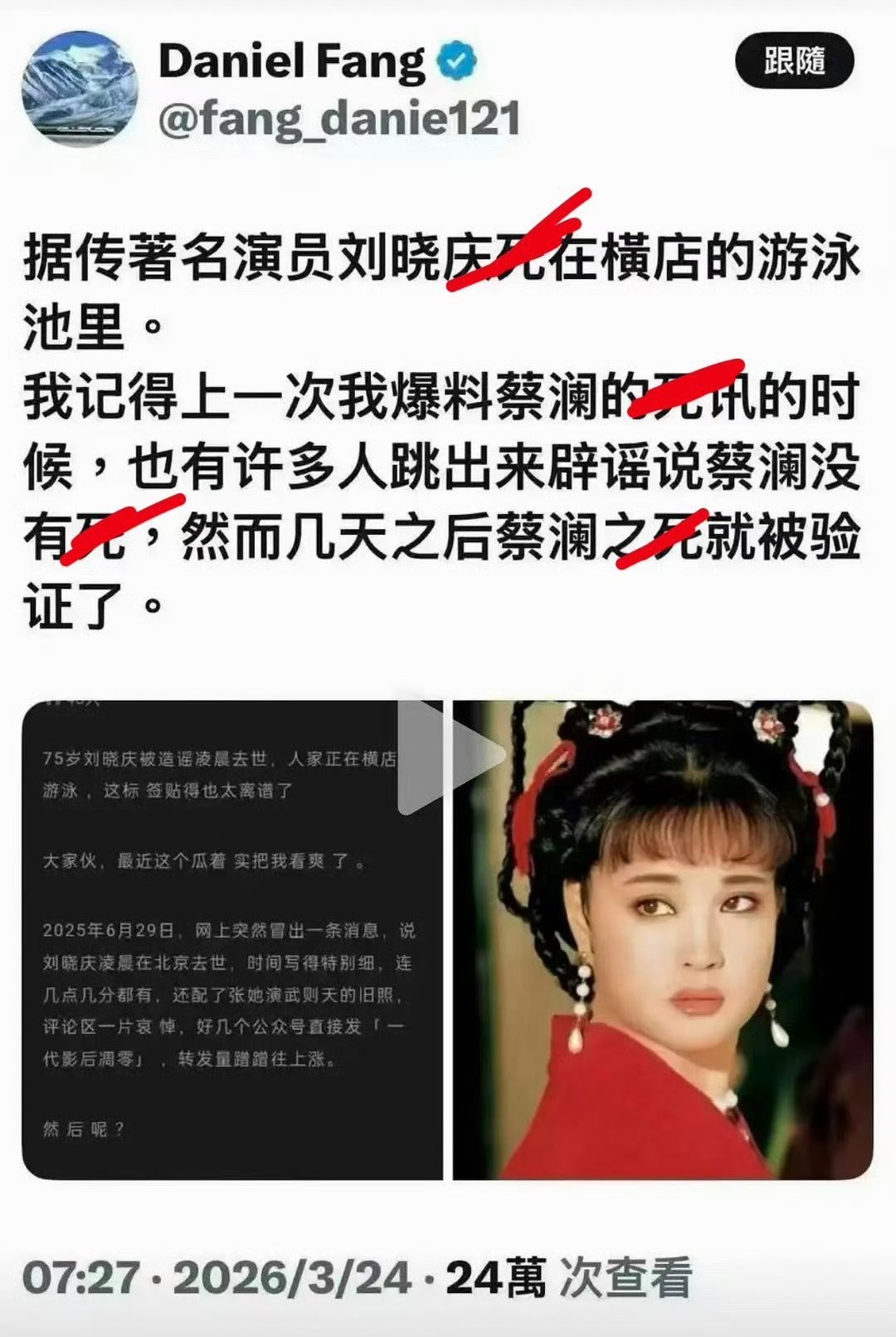 Cháu trai bất hiếu tung tin Lưu Hiểu Khánh qua đời- Ảnh 2.