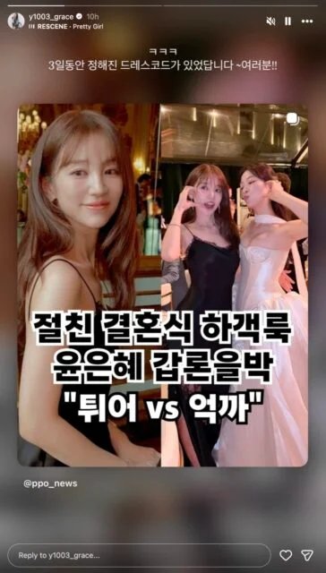28-1787920049-yoon-eun-hye-len-tieng-ve-tranh-cai-bi-cho-la-lan-at-co-dau-tai-dam-cuoi