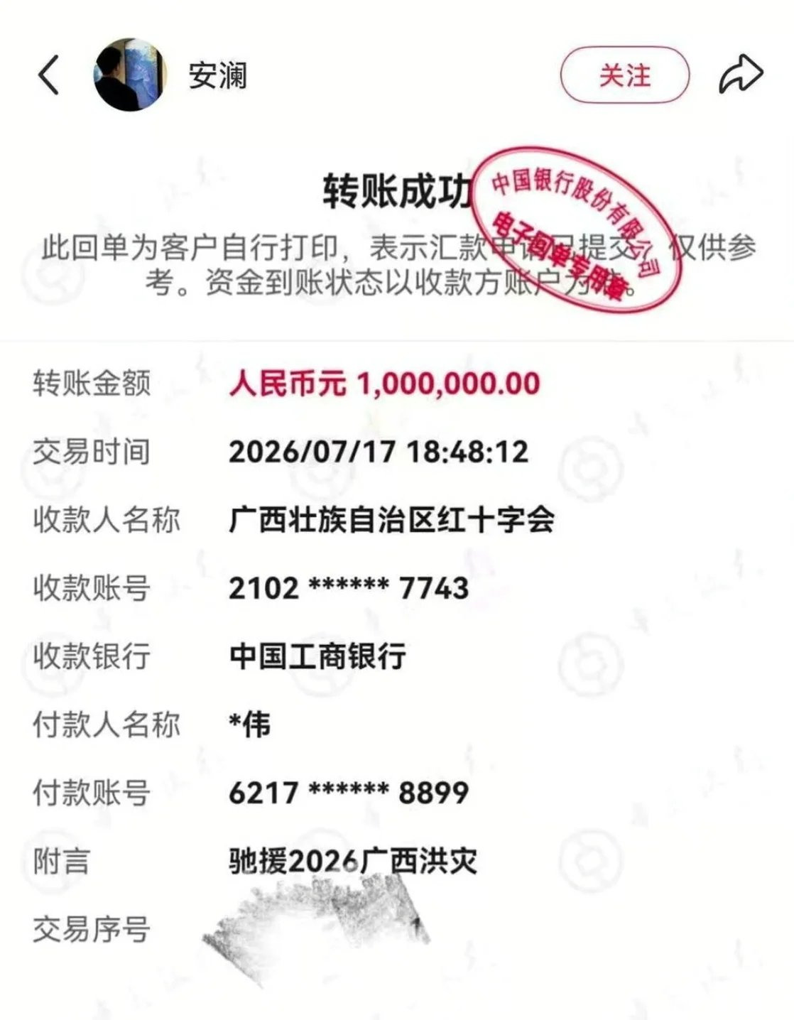 14-1789346554-khoe-quyen-gop-gan-39-ty-dong-cuu-tro-lu-influencer-trung-quoc-bi-nghi-chi-gop-1-ndt