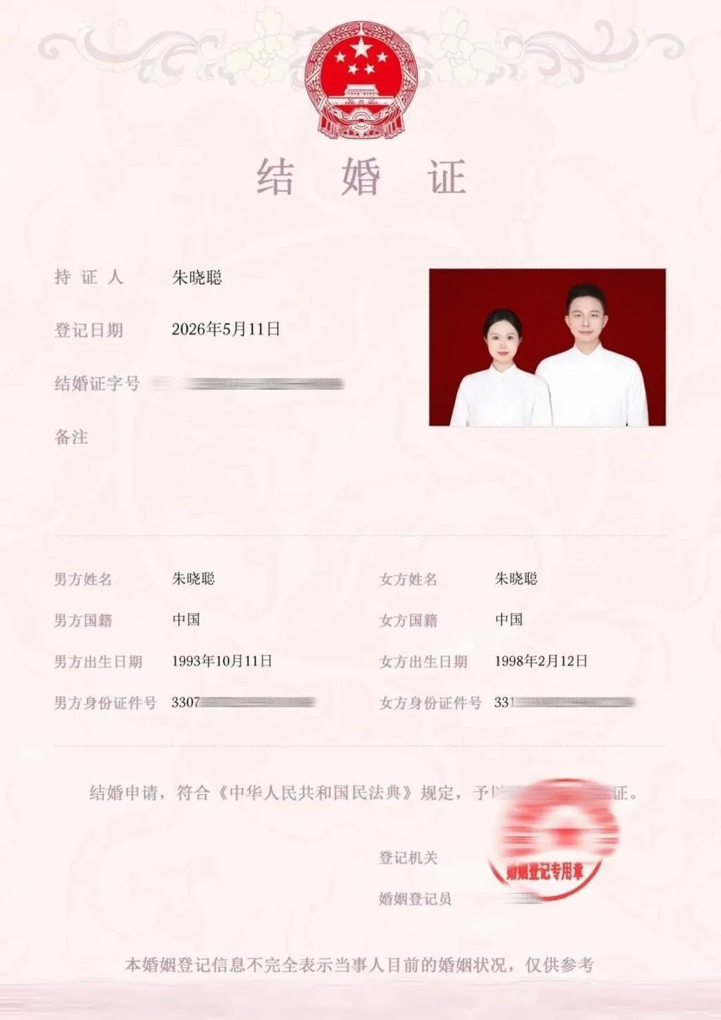 15-1792048608-cap-doi-trung-ca-ho-lan-ten-cuoi-nhau-van-lien-tuc-gap-tinh-huong-do-khoc-do-cuoi